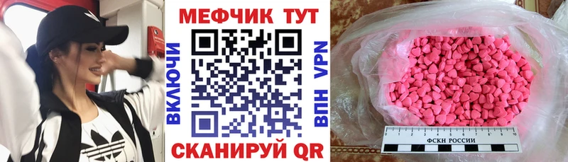 Мефедрон кристаллы  купить   Вуктыл 